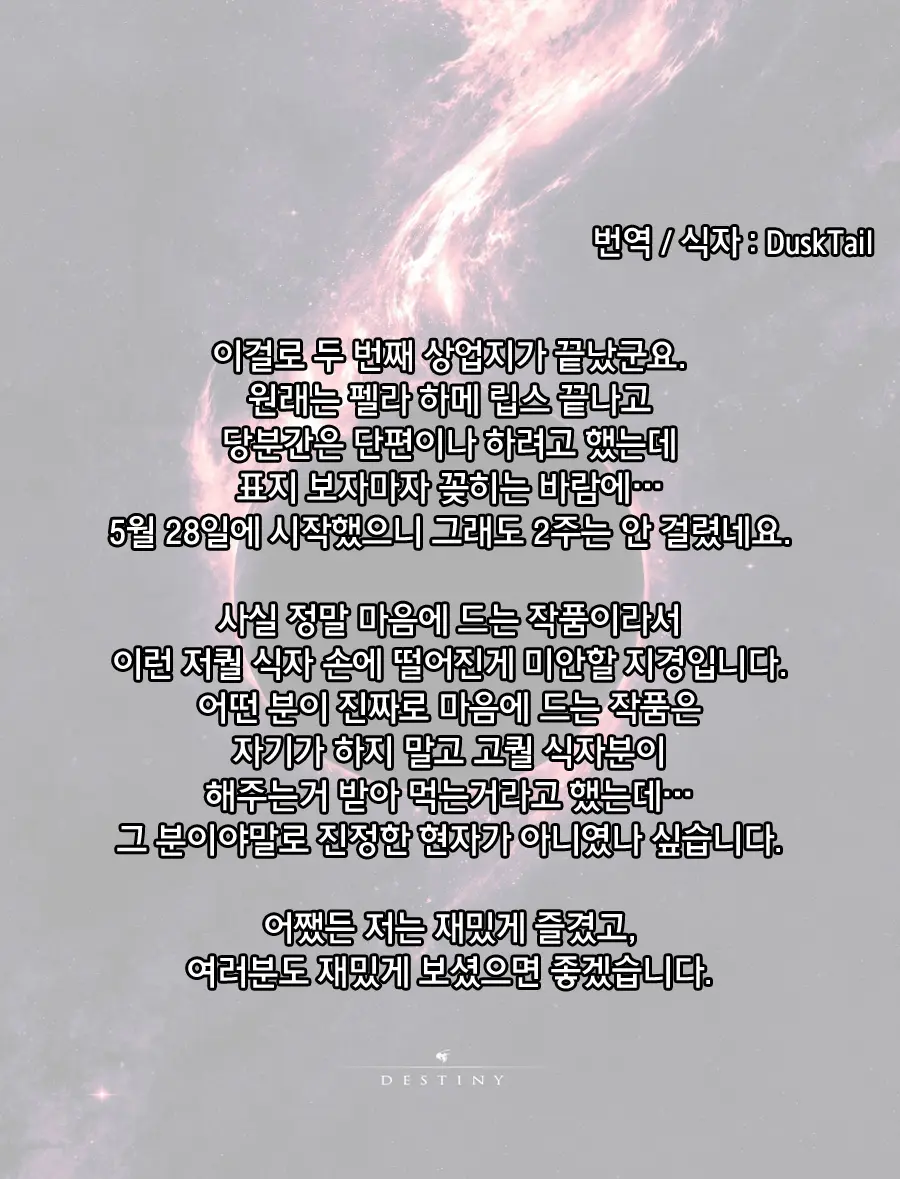 웹툰 이미지 228