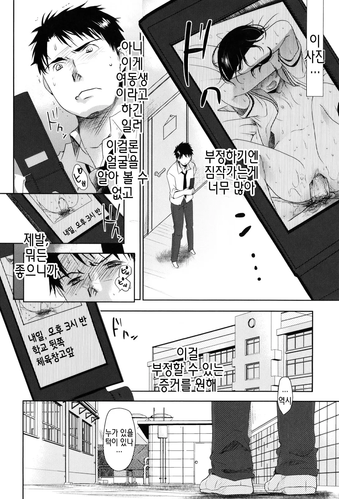 웹툰 이미지 241