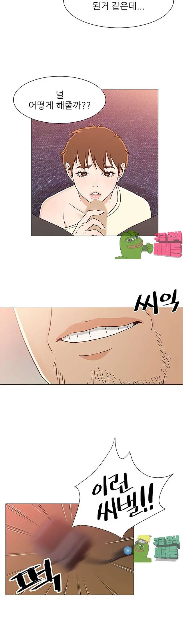 웹툰 이미지 473