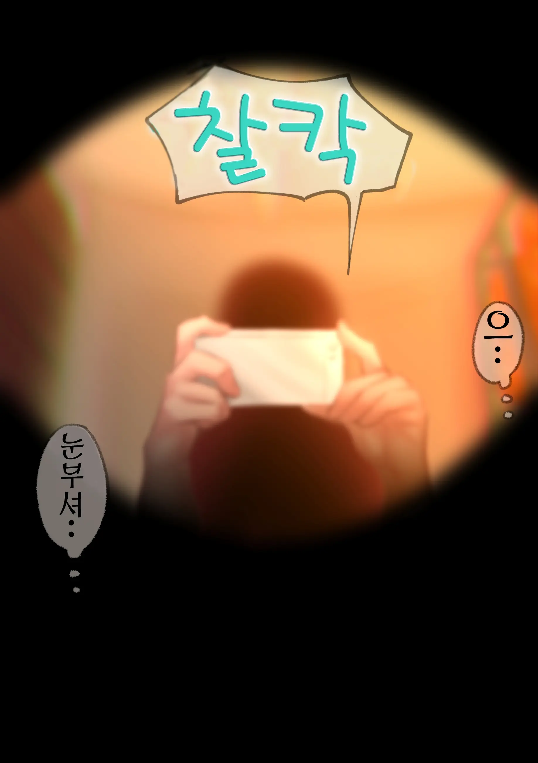 웹툰 이미지 14