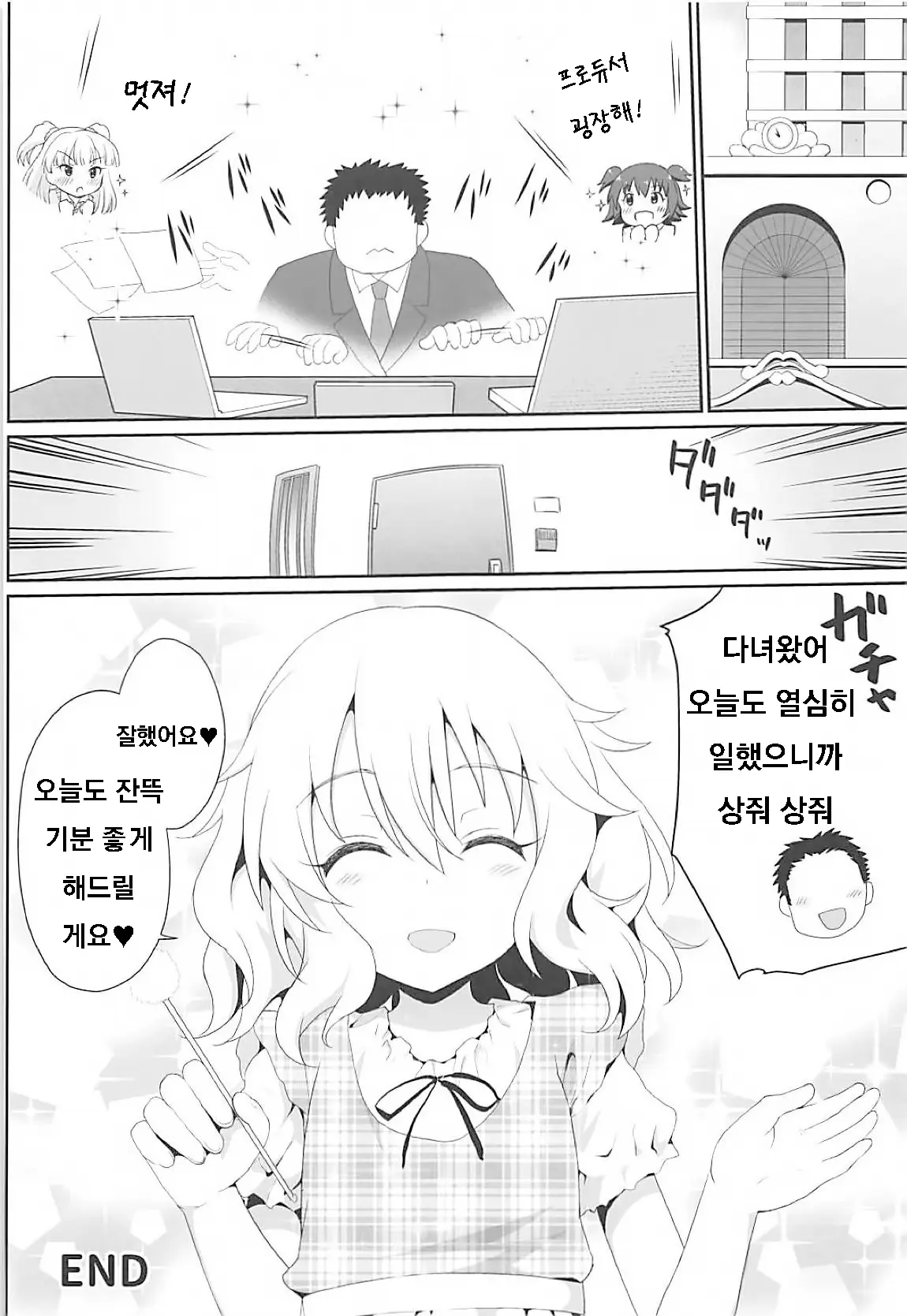 웹툰 이미지 28