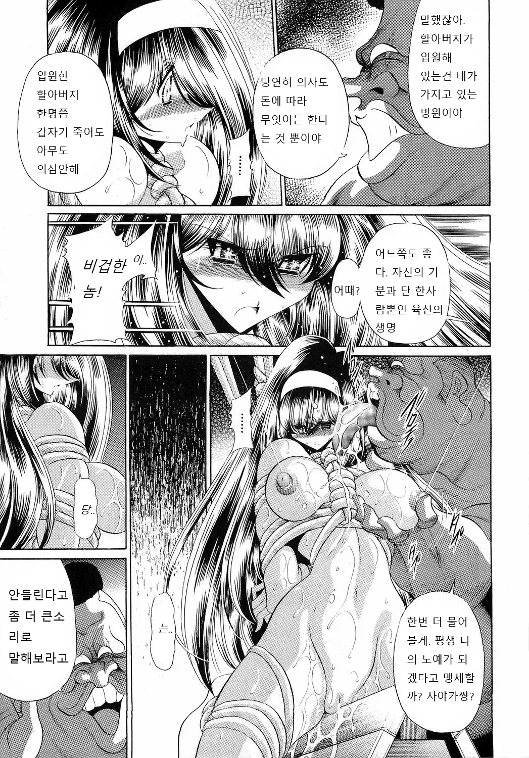 웹툰 이미지 40