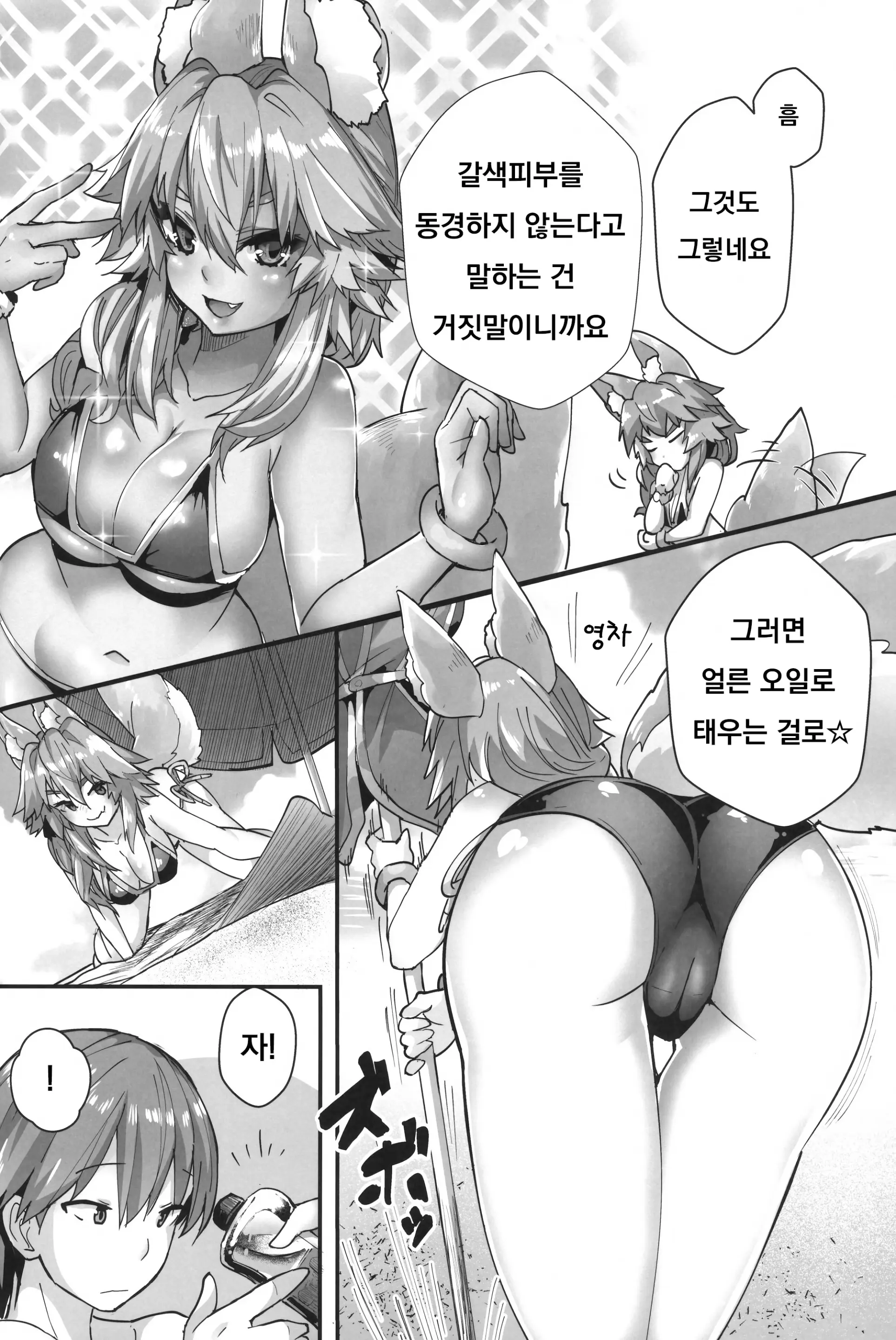 웹툰 이미지 4