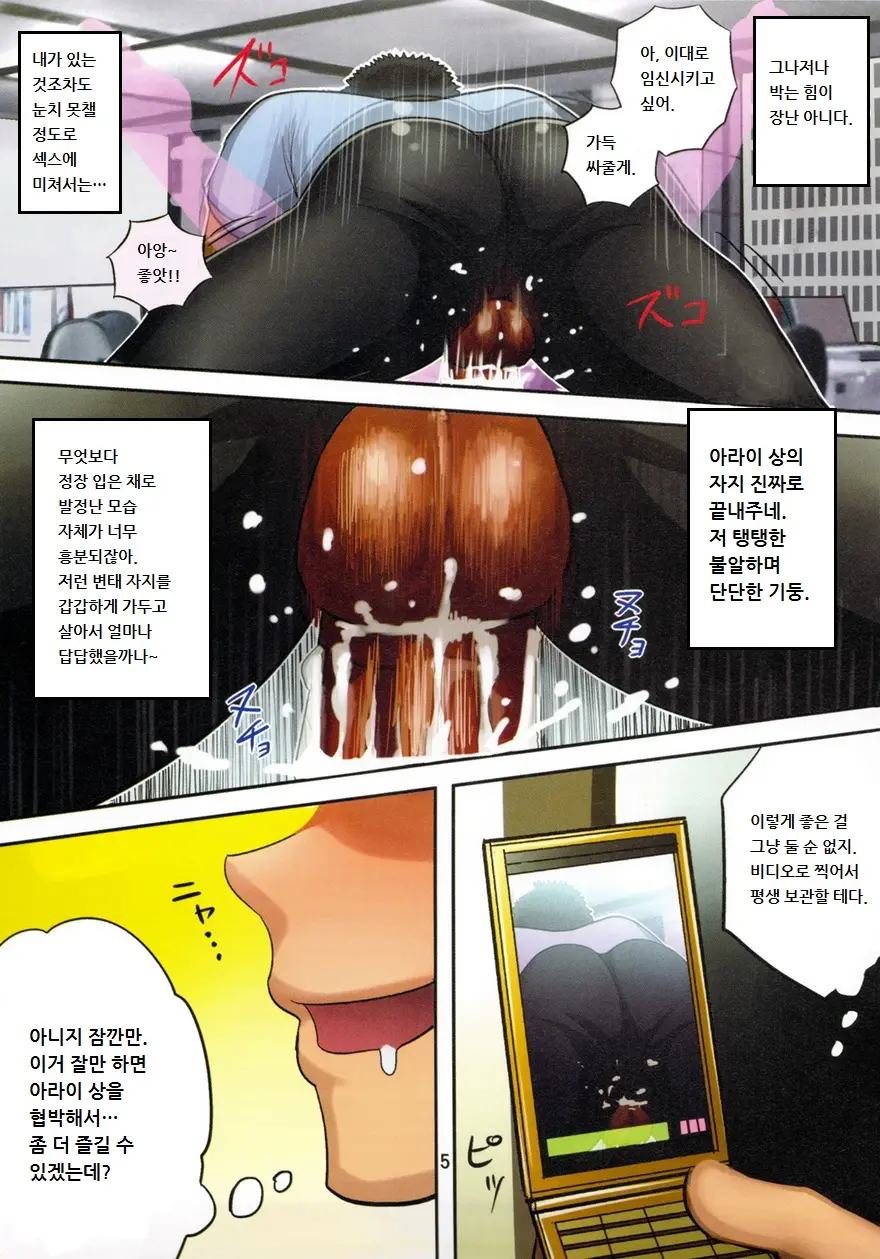 웹툰 이미지 5