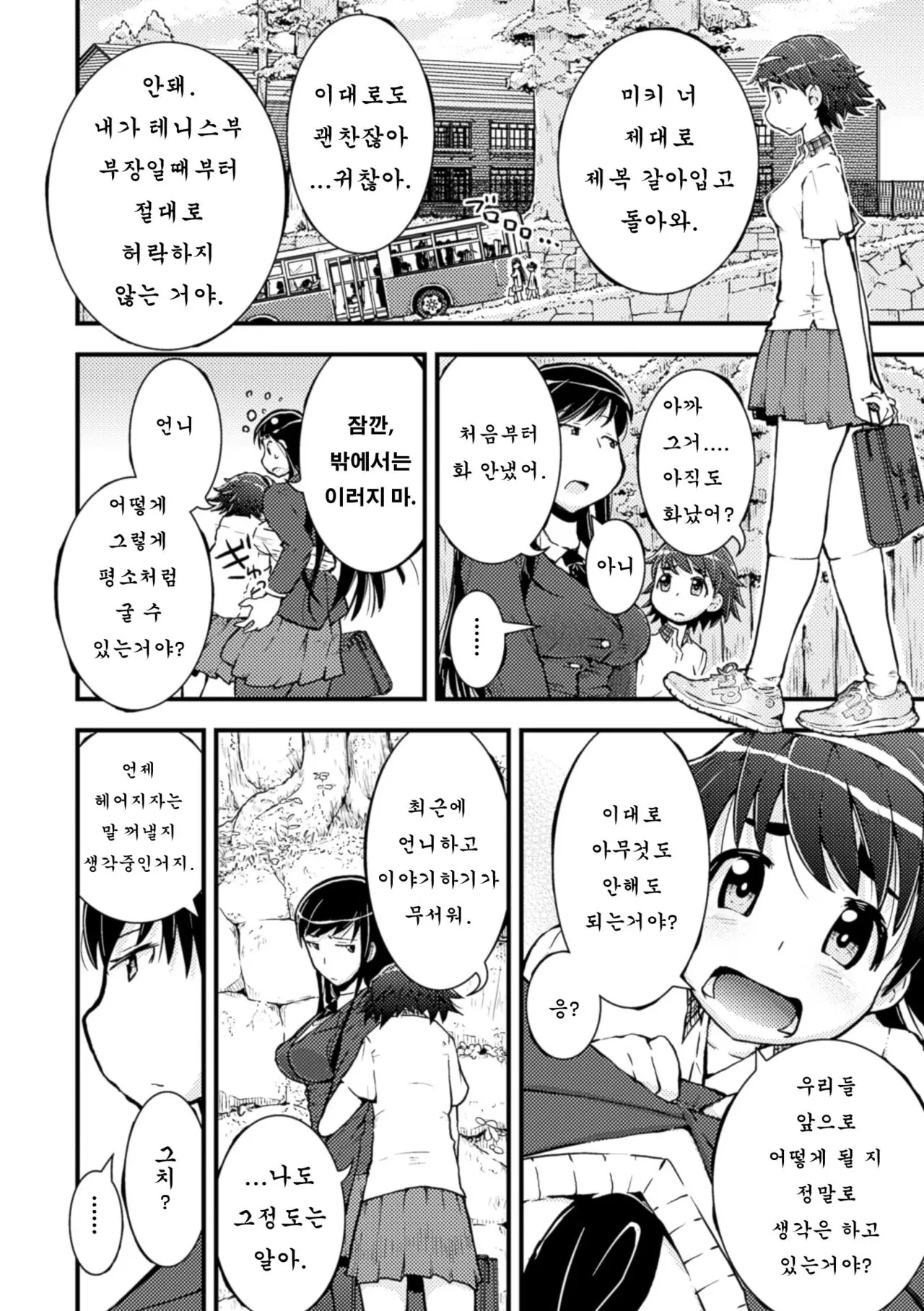웹툰 이미지 4