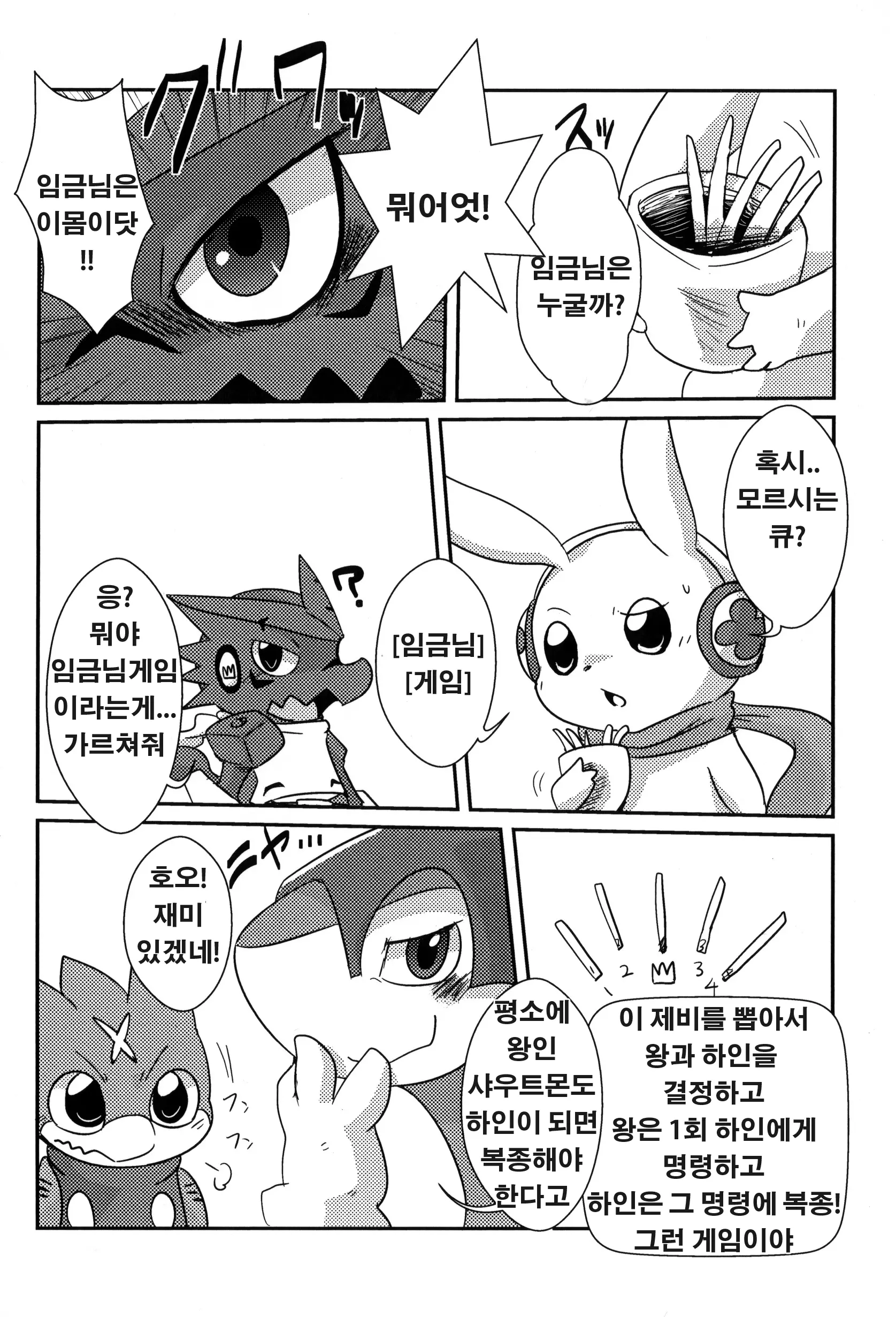 웹툰 이미지 1
