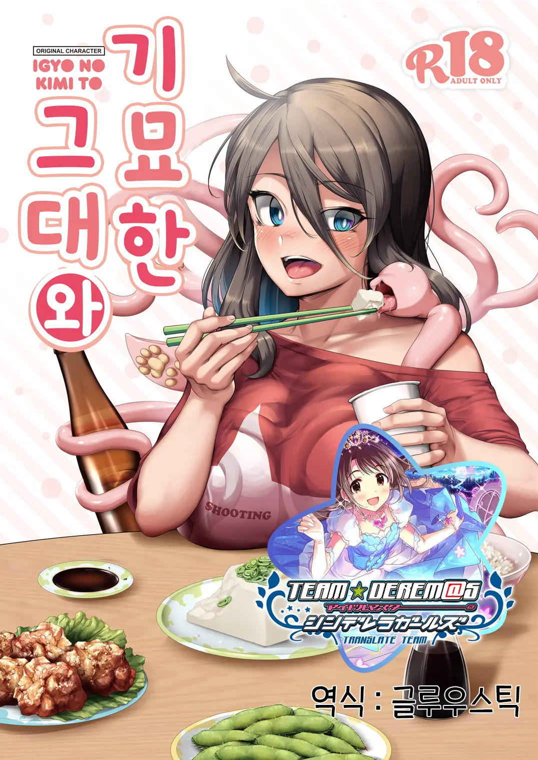 웹툰 이미지 0