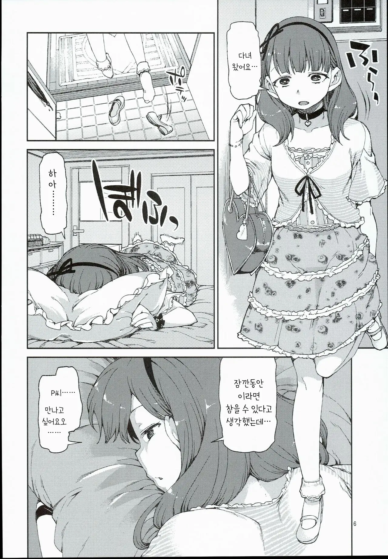 웹툰 이미지 223