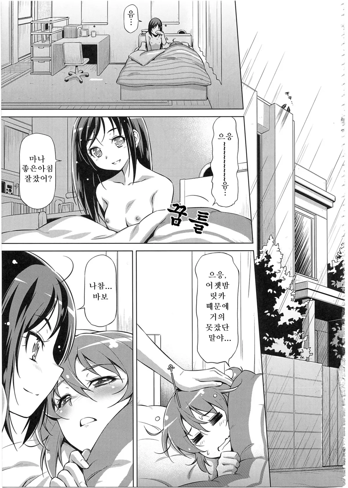 웹툰 이미지 3