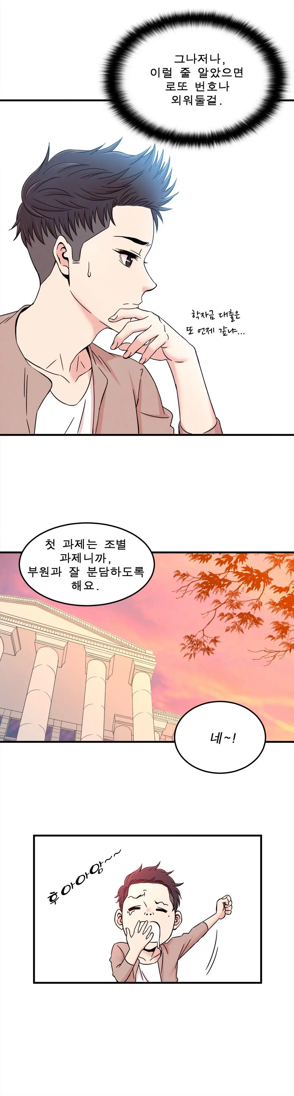 웹툰 이미지 154