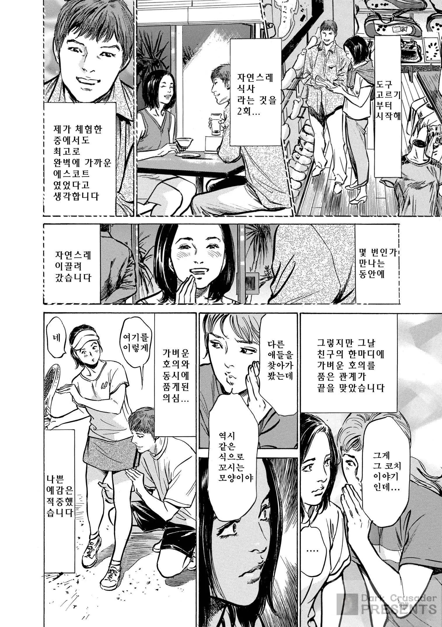 웹툰 이미지 55