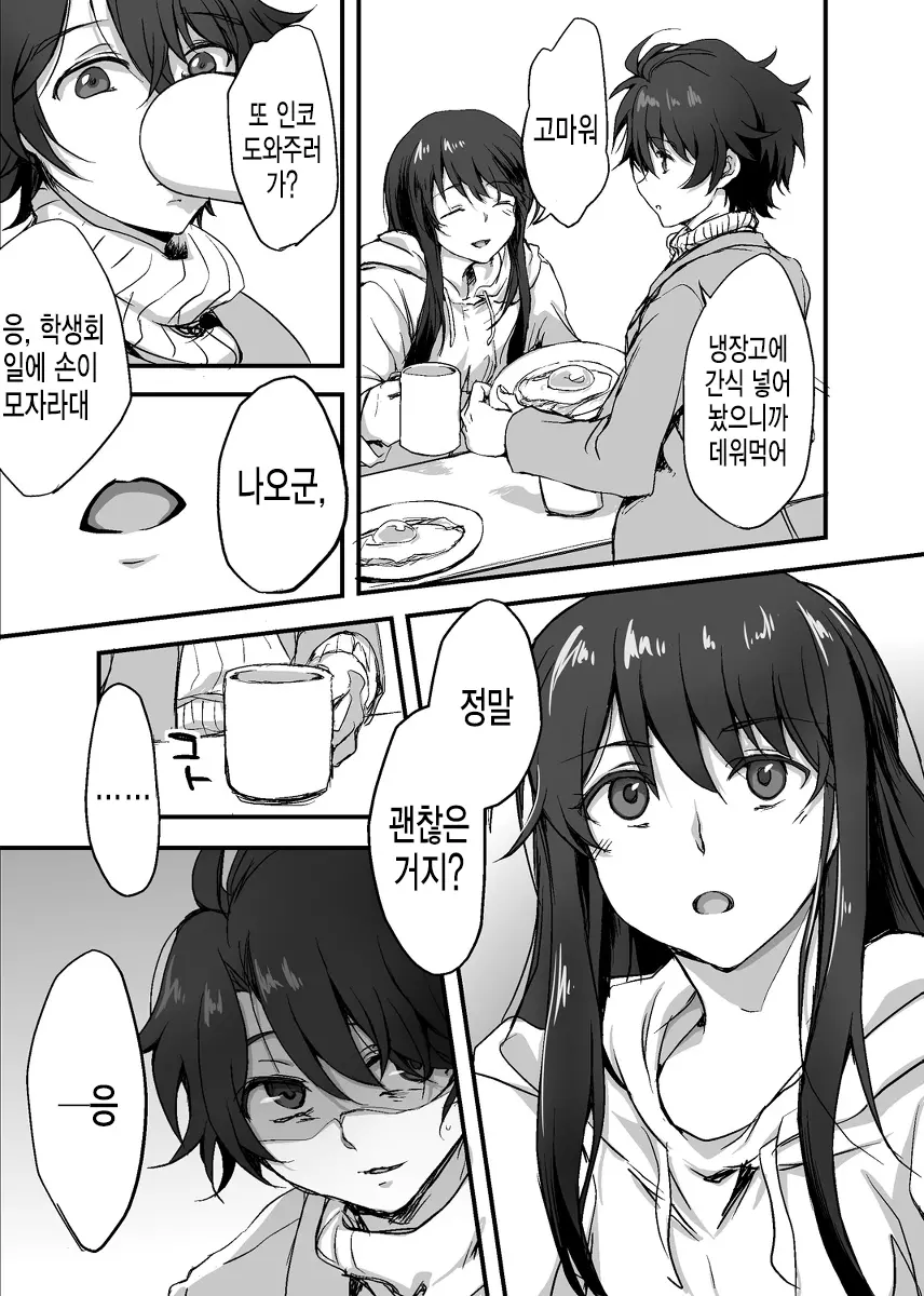 웹툰 이미지 31
