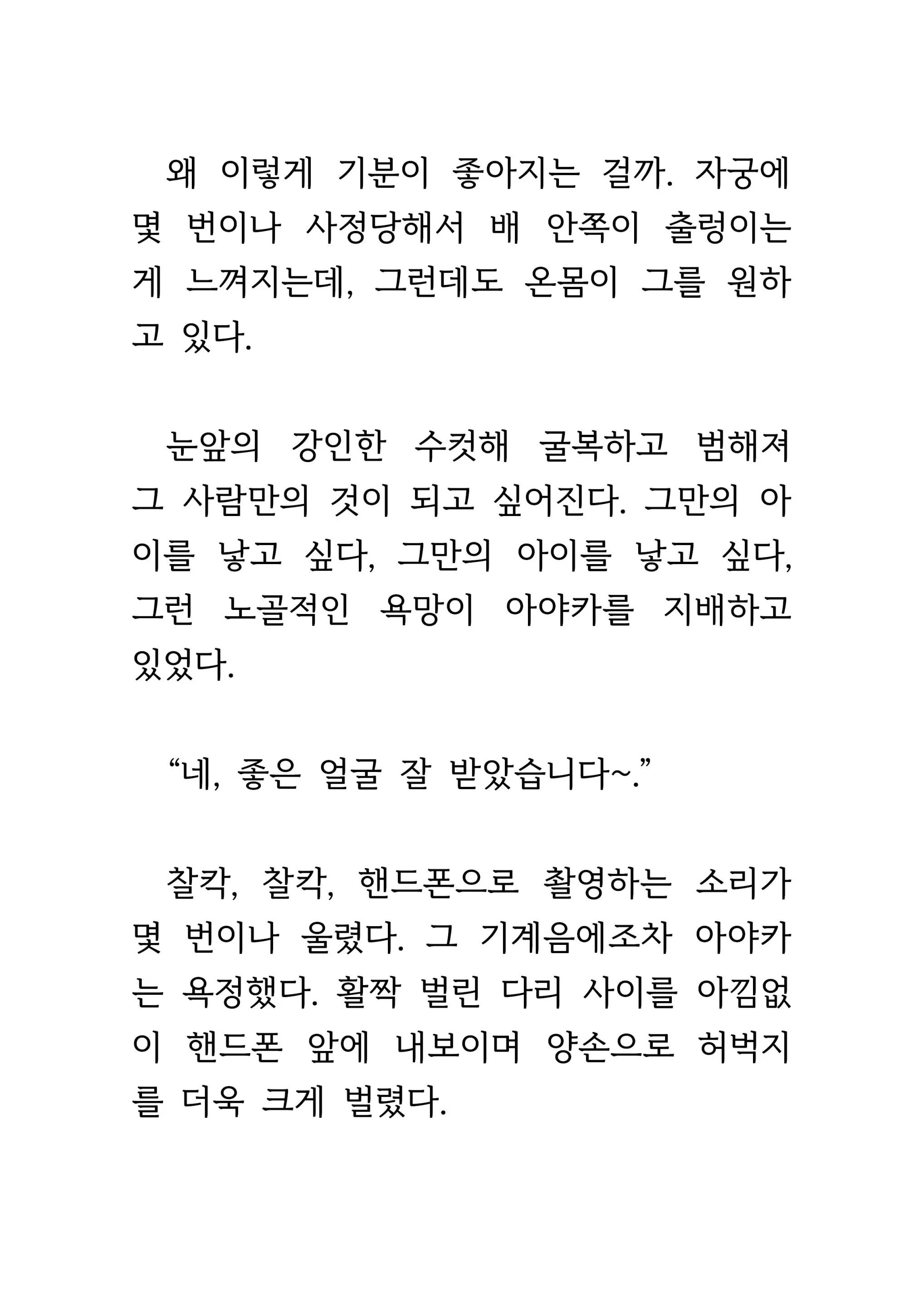 웹툰 이미지 471