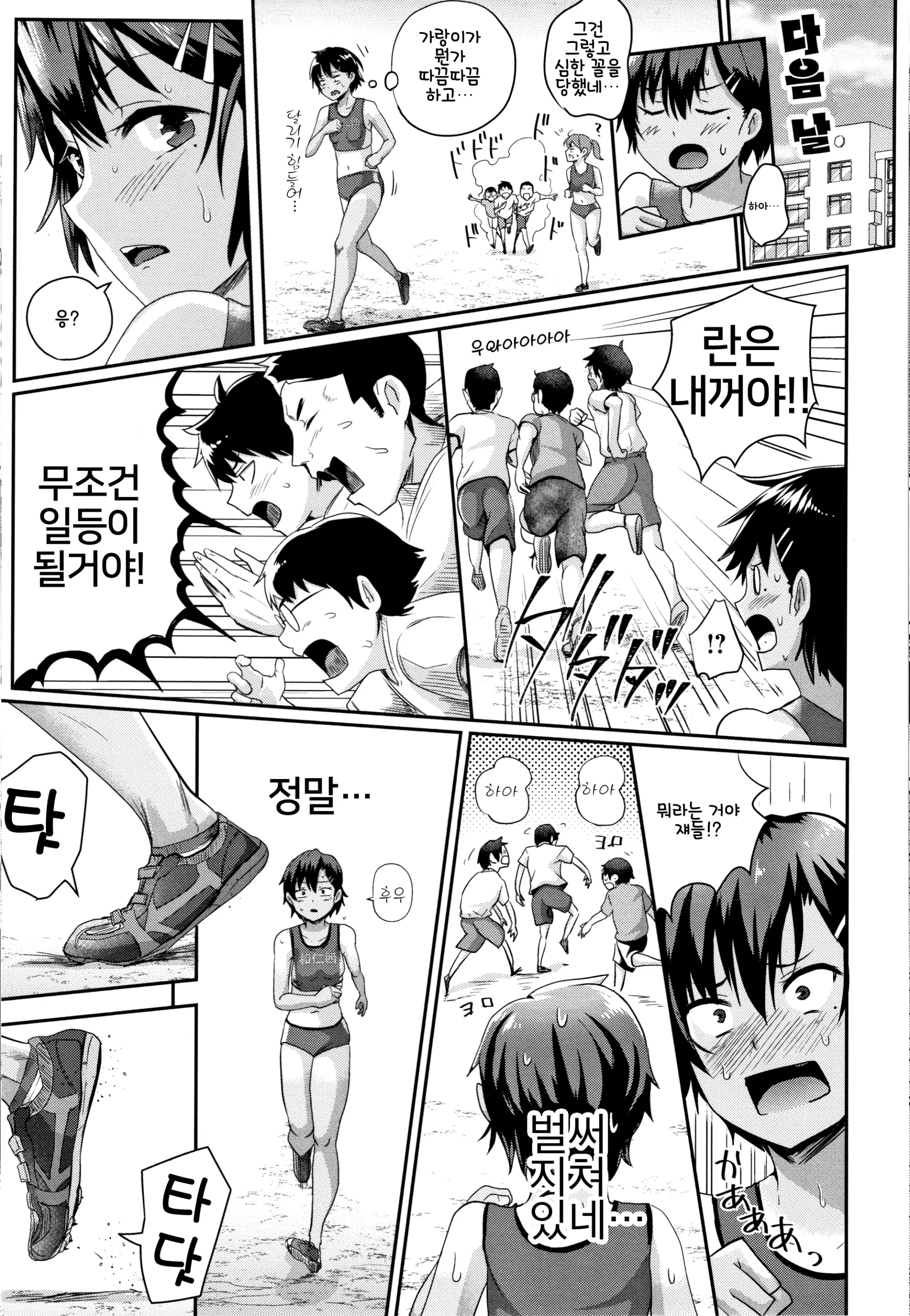 웹툰 이미지 169