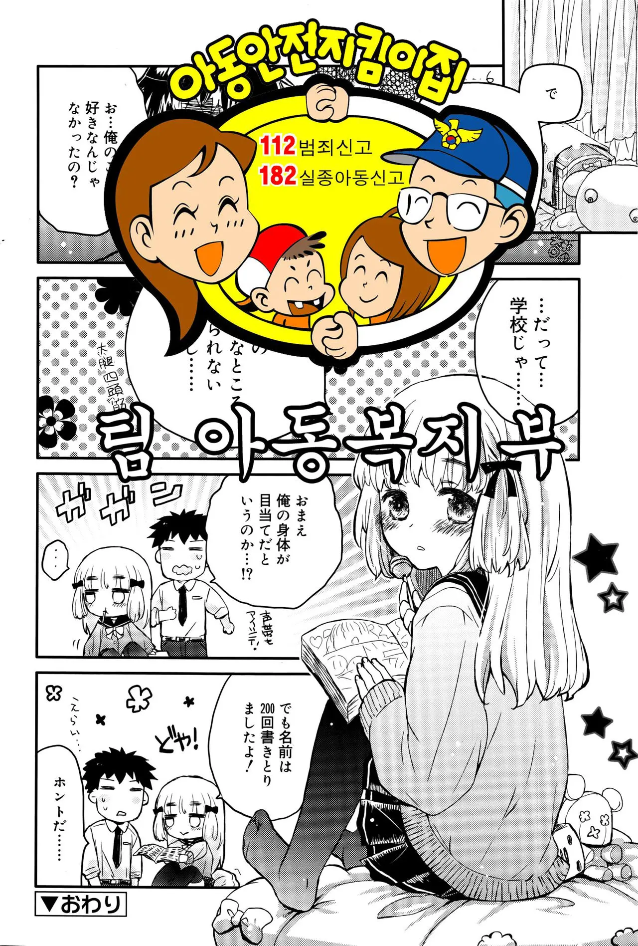 웹툰 이미지 26