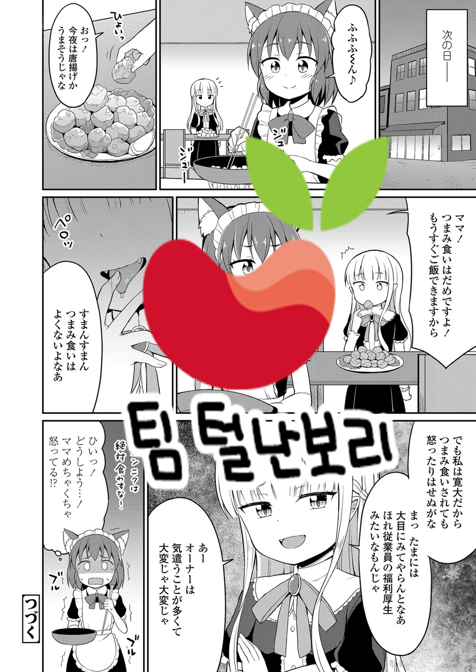 웹툰 이미지 28