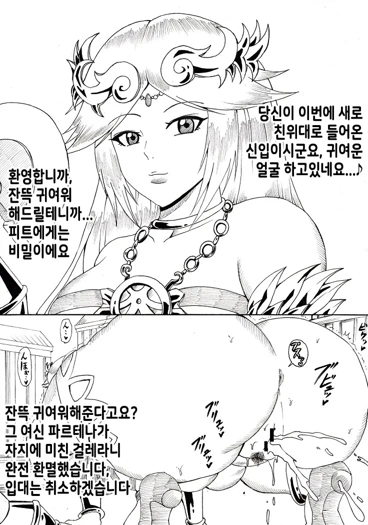 웹툰 이미지 8