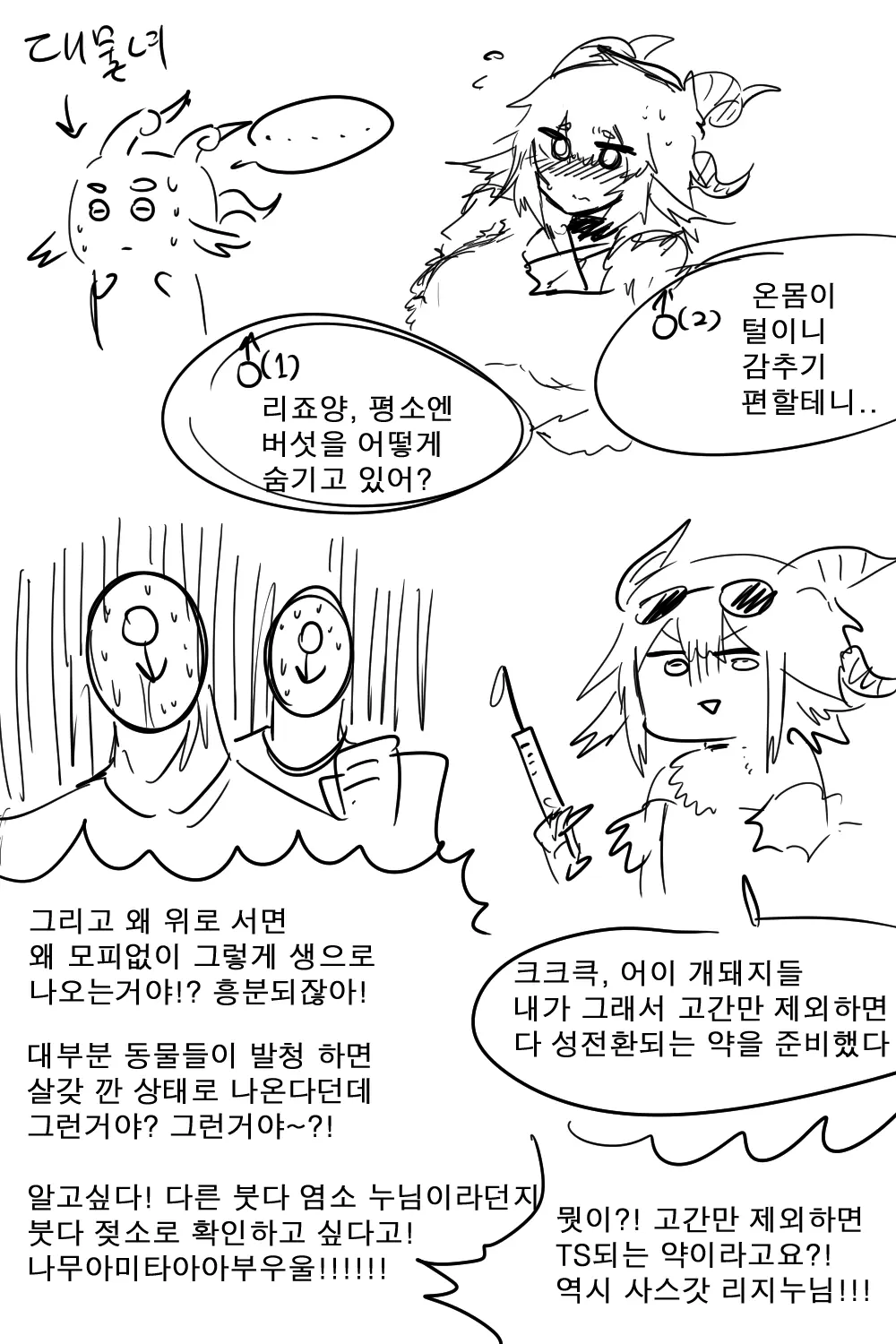 웹툰 이미지 107