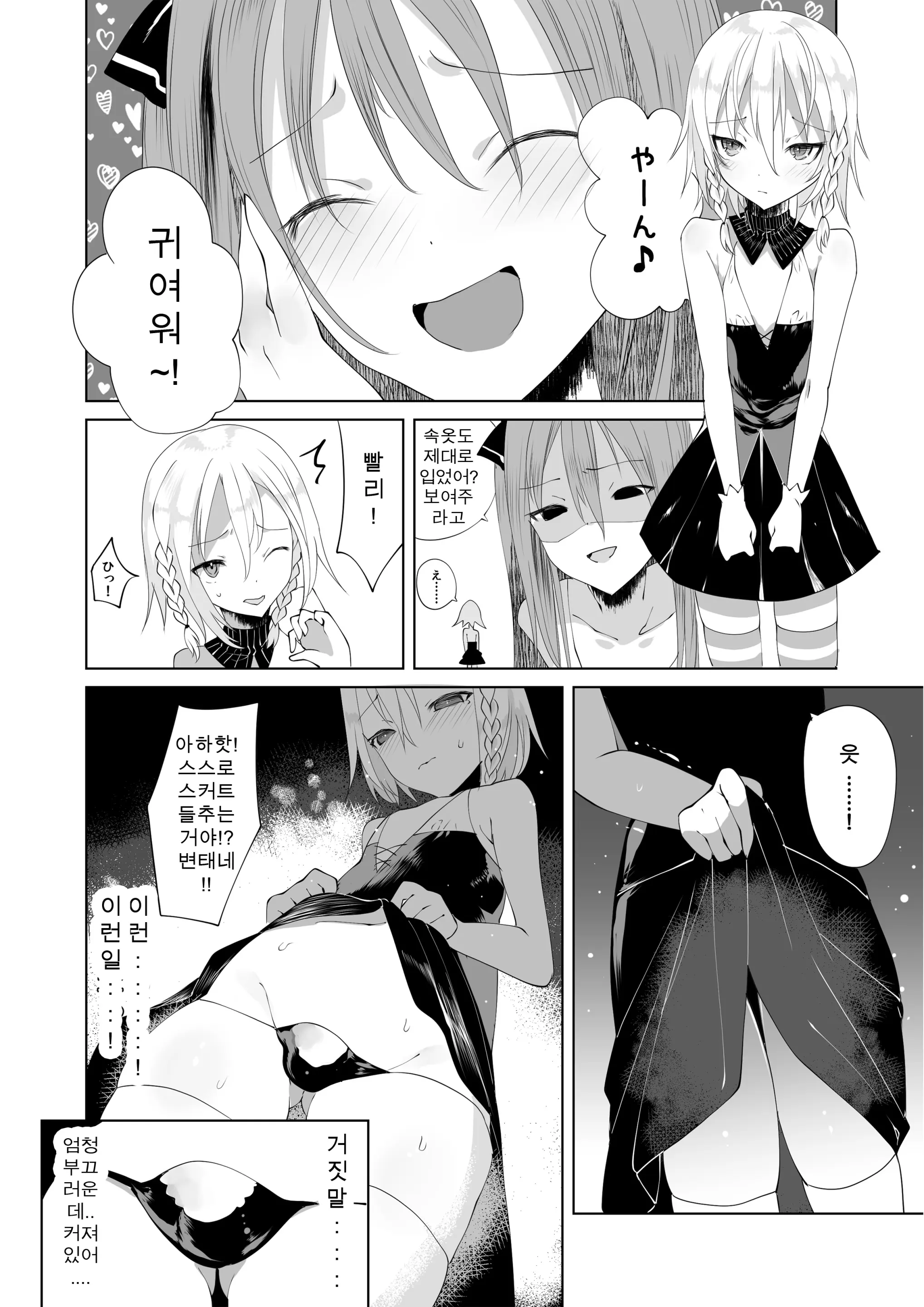 웹툰 이미지 18