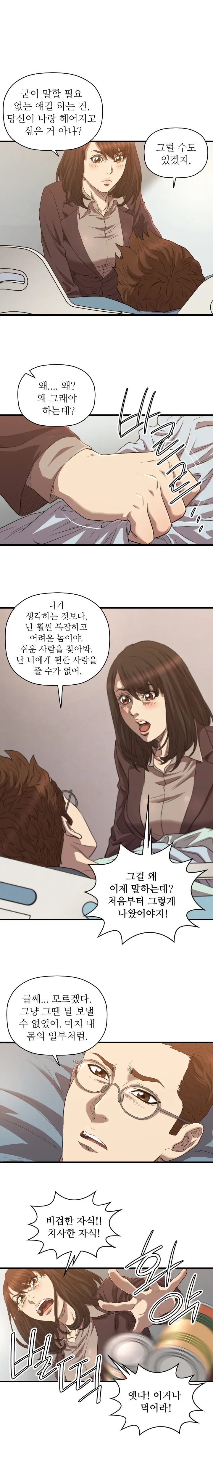 웹툰 이미지 455
