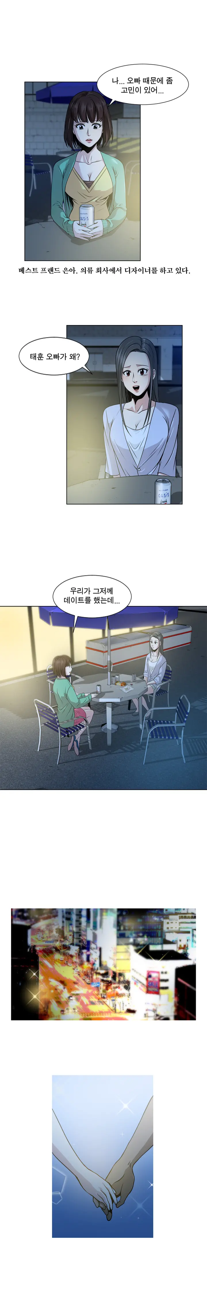 웹툰 이미지 51