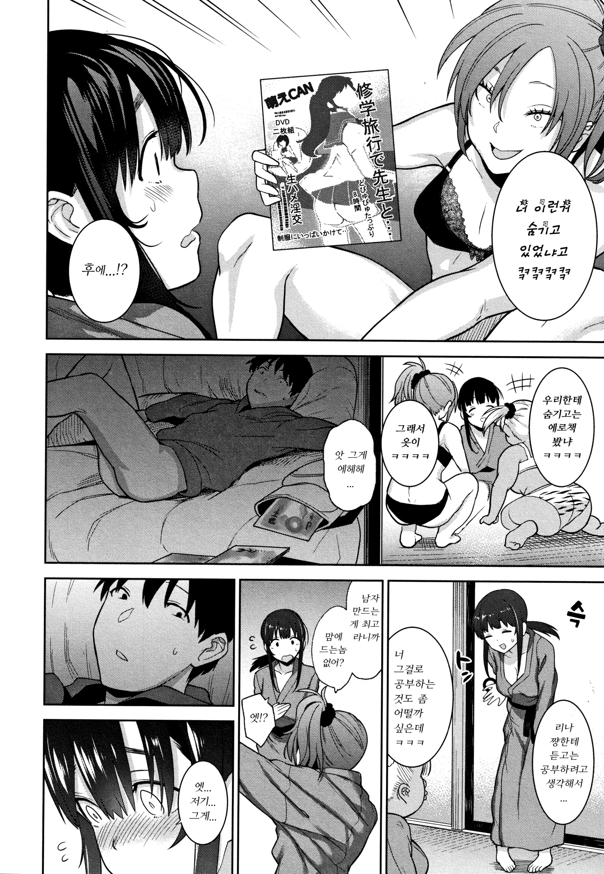 웹툰 이미지 158