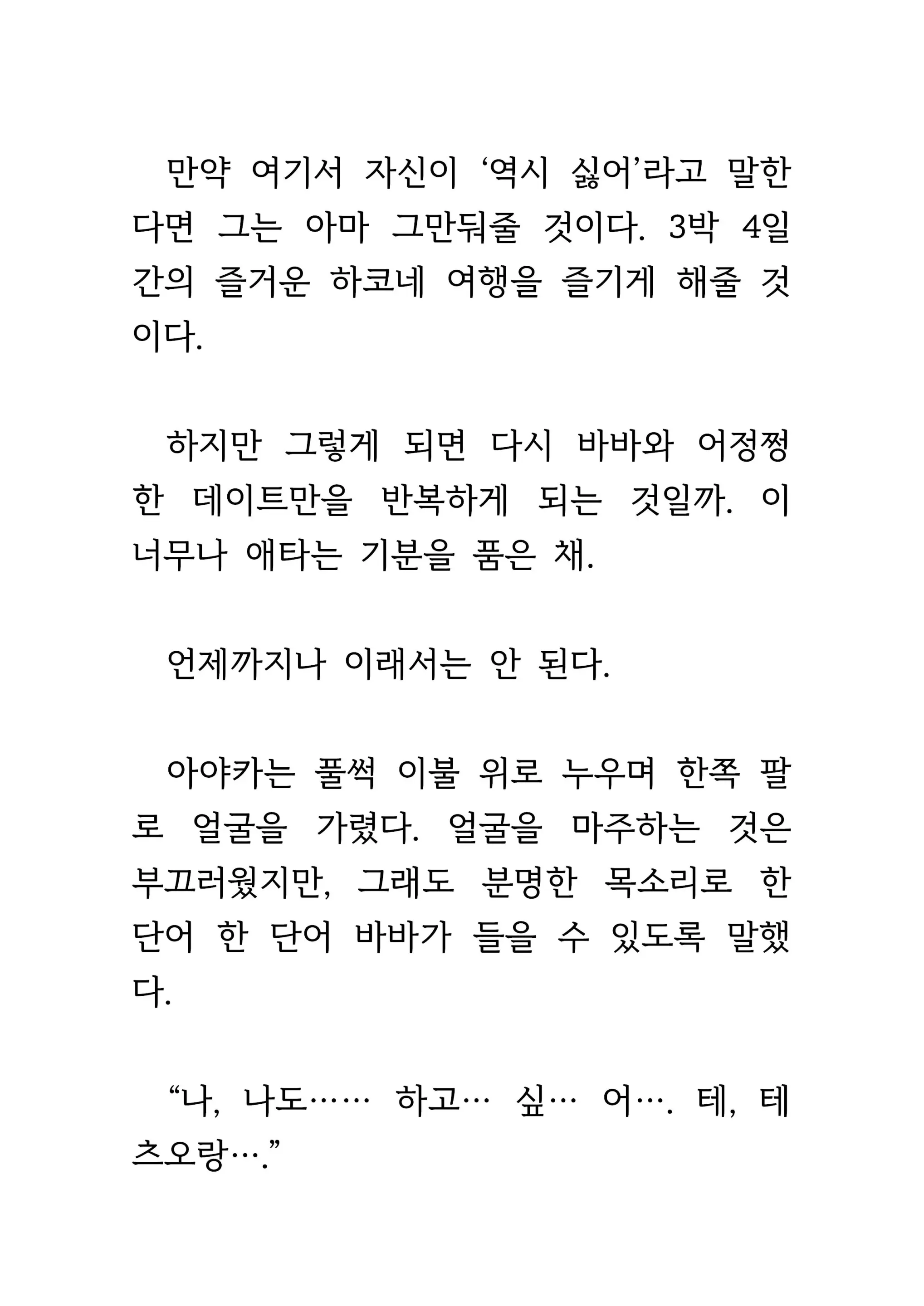 웹툰 이미지 290