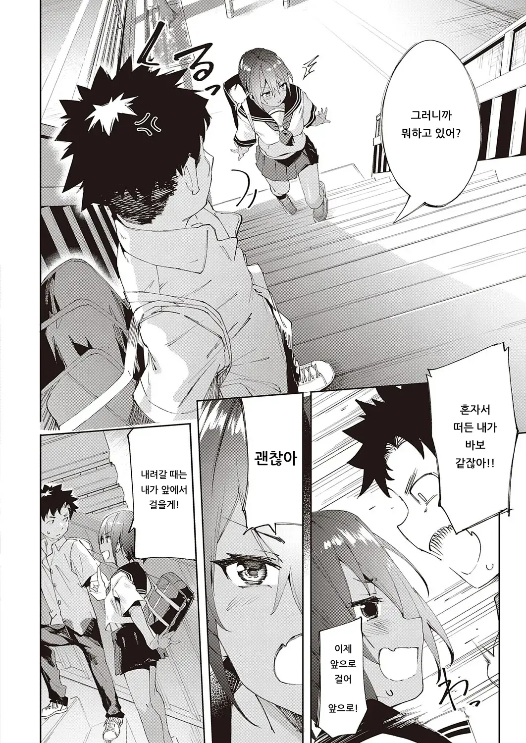 웹툰 이미지 7