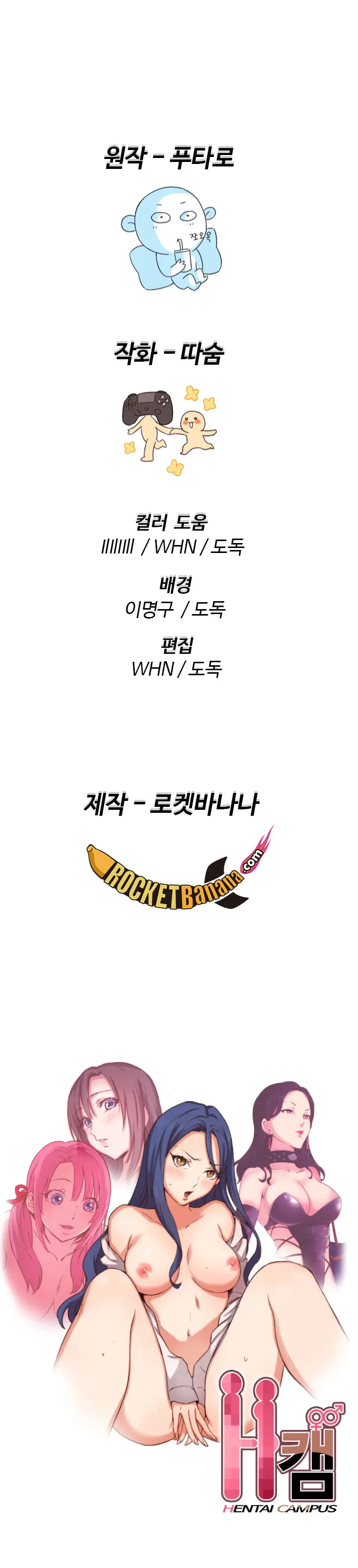 웹툰 이미지 466