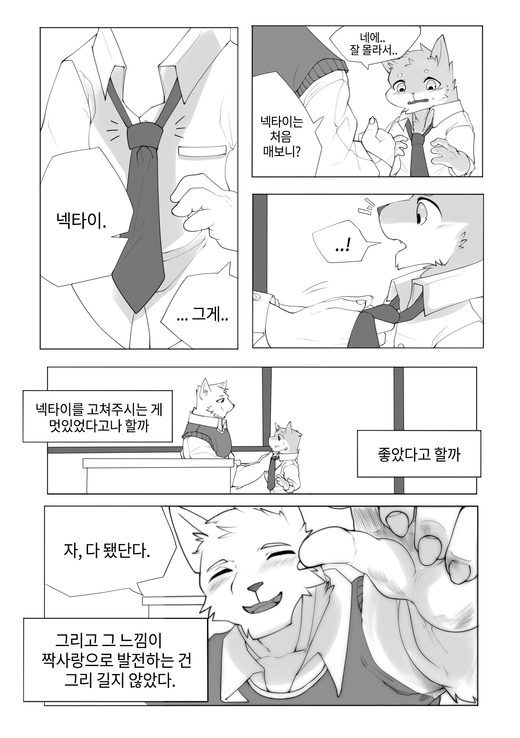 웹툰 이미지 8