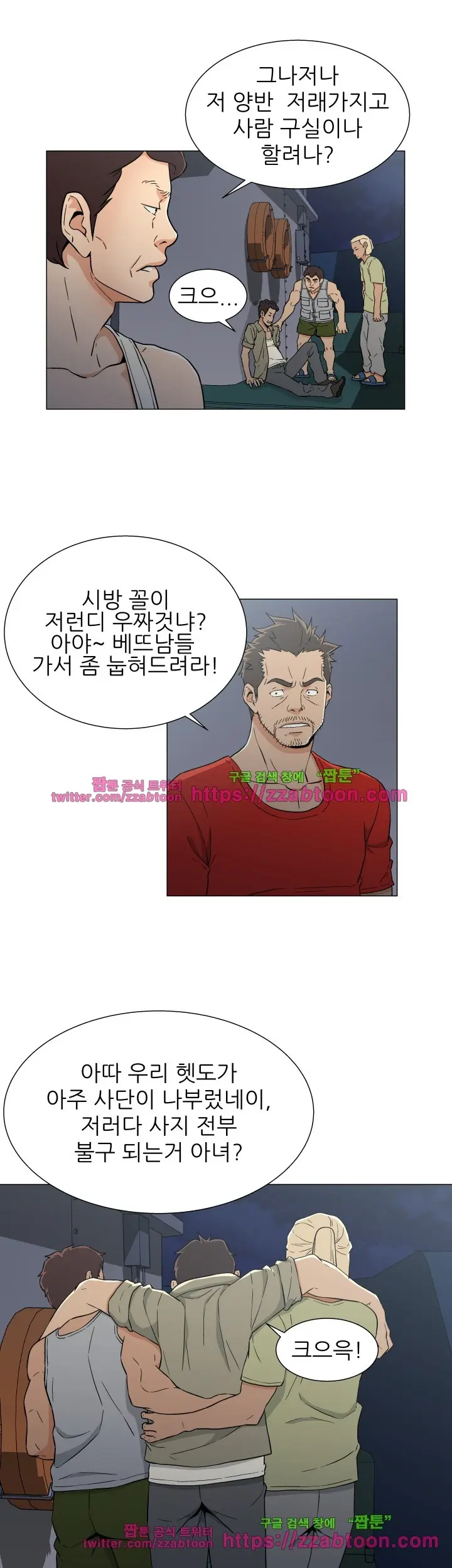 웹툰 이미지 278