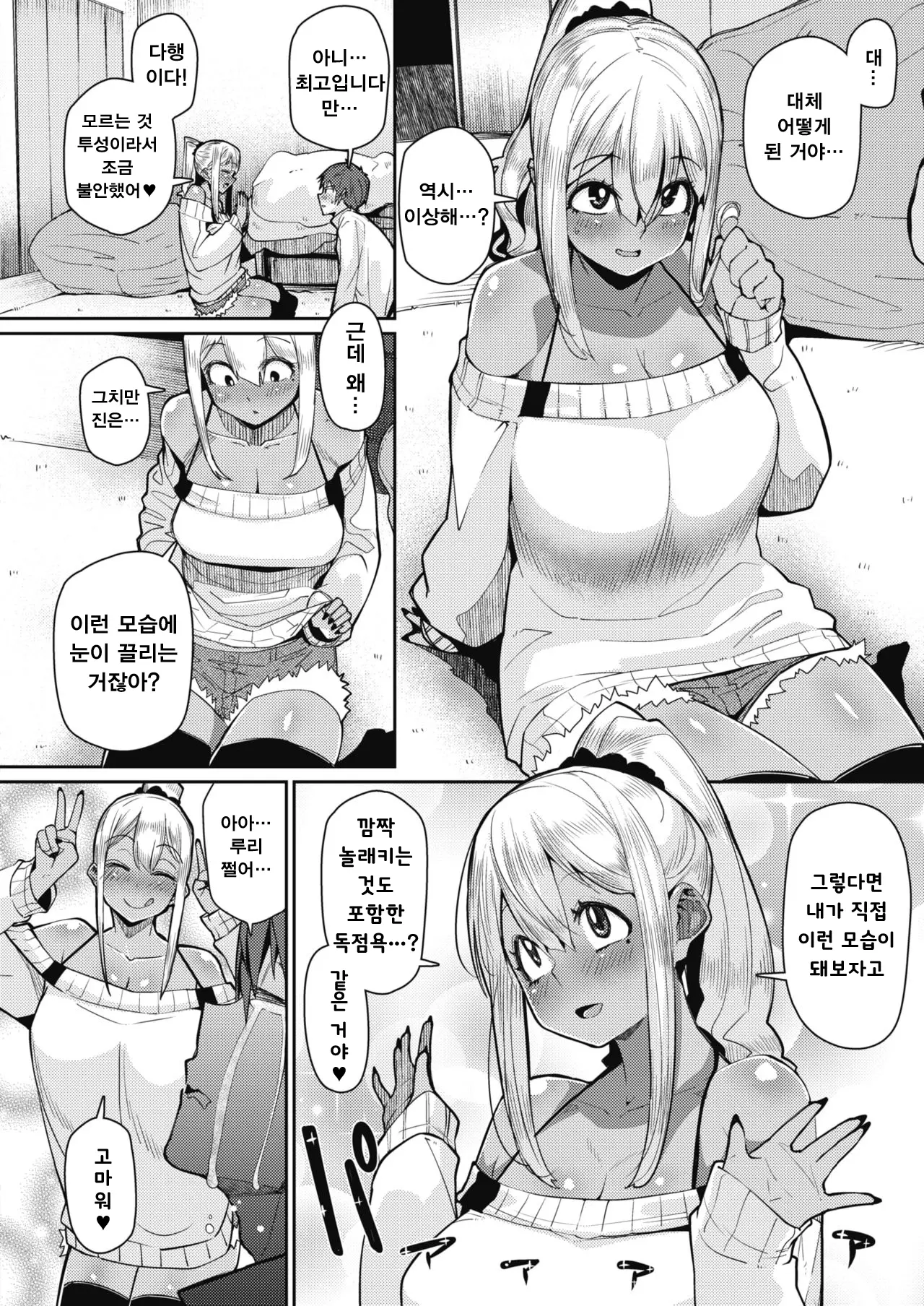 웹툰 이미지 3
