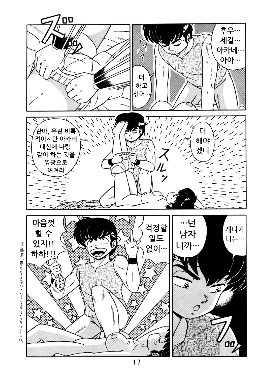 웹툰 이미지 15