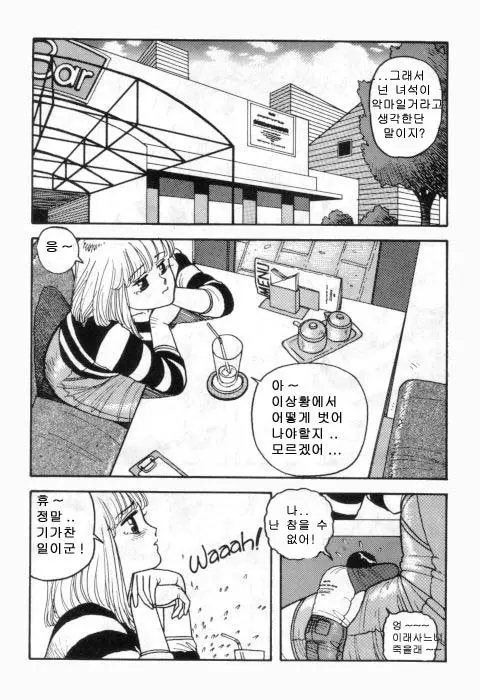 웹툰 이미지 276