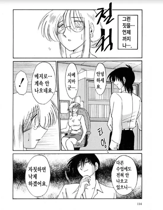 웹툰 이미지 106