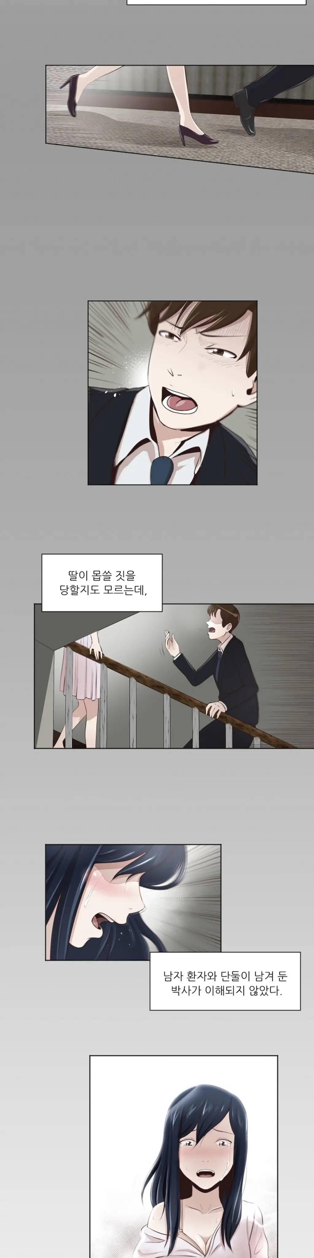 웹툰 이미지 348