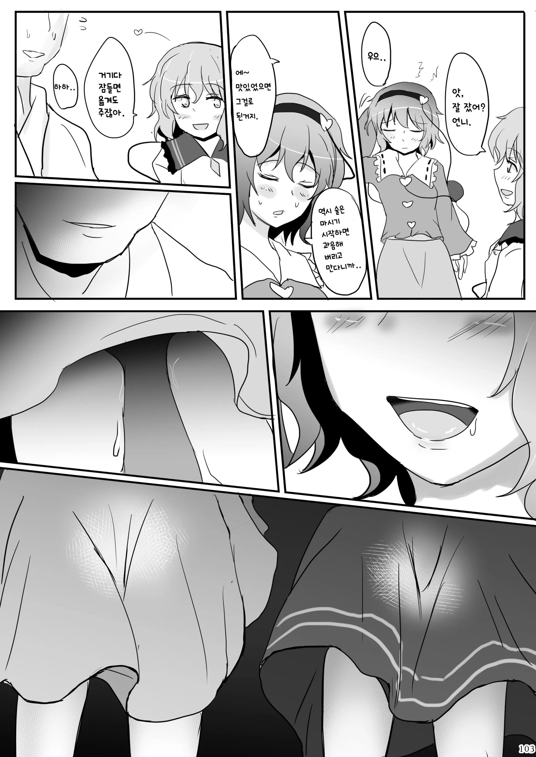 웹툰 이미지 25