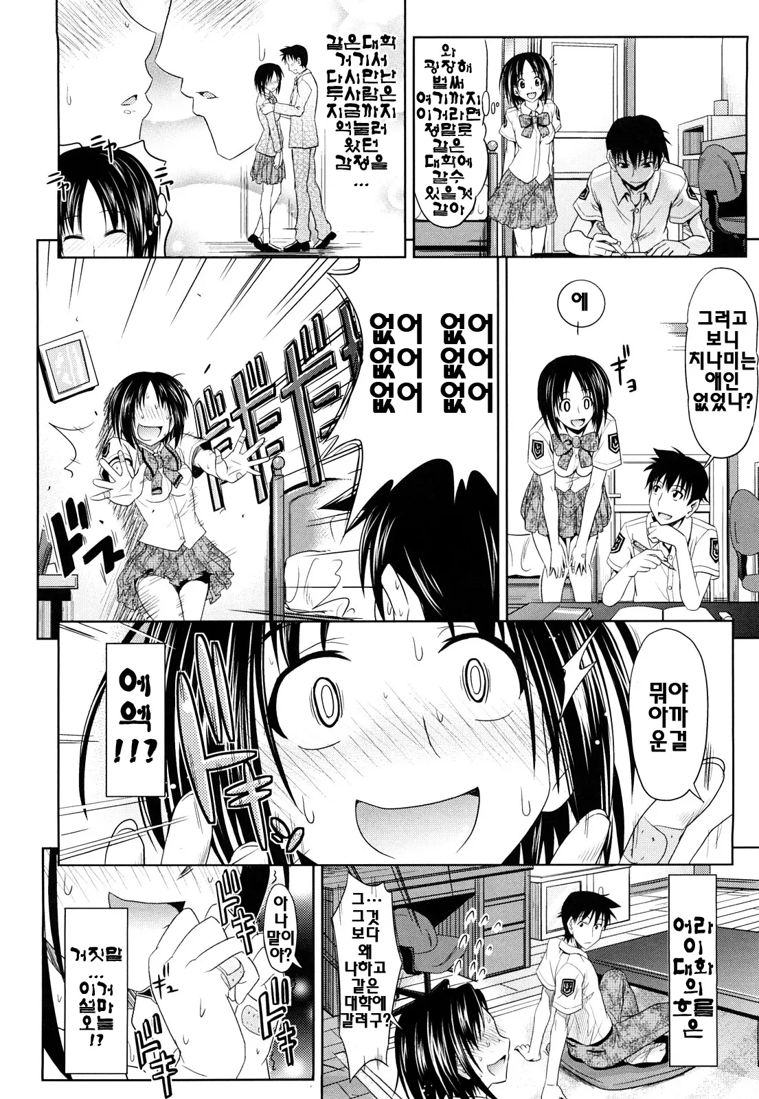 웹툰 이미지 55