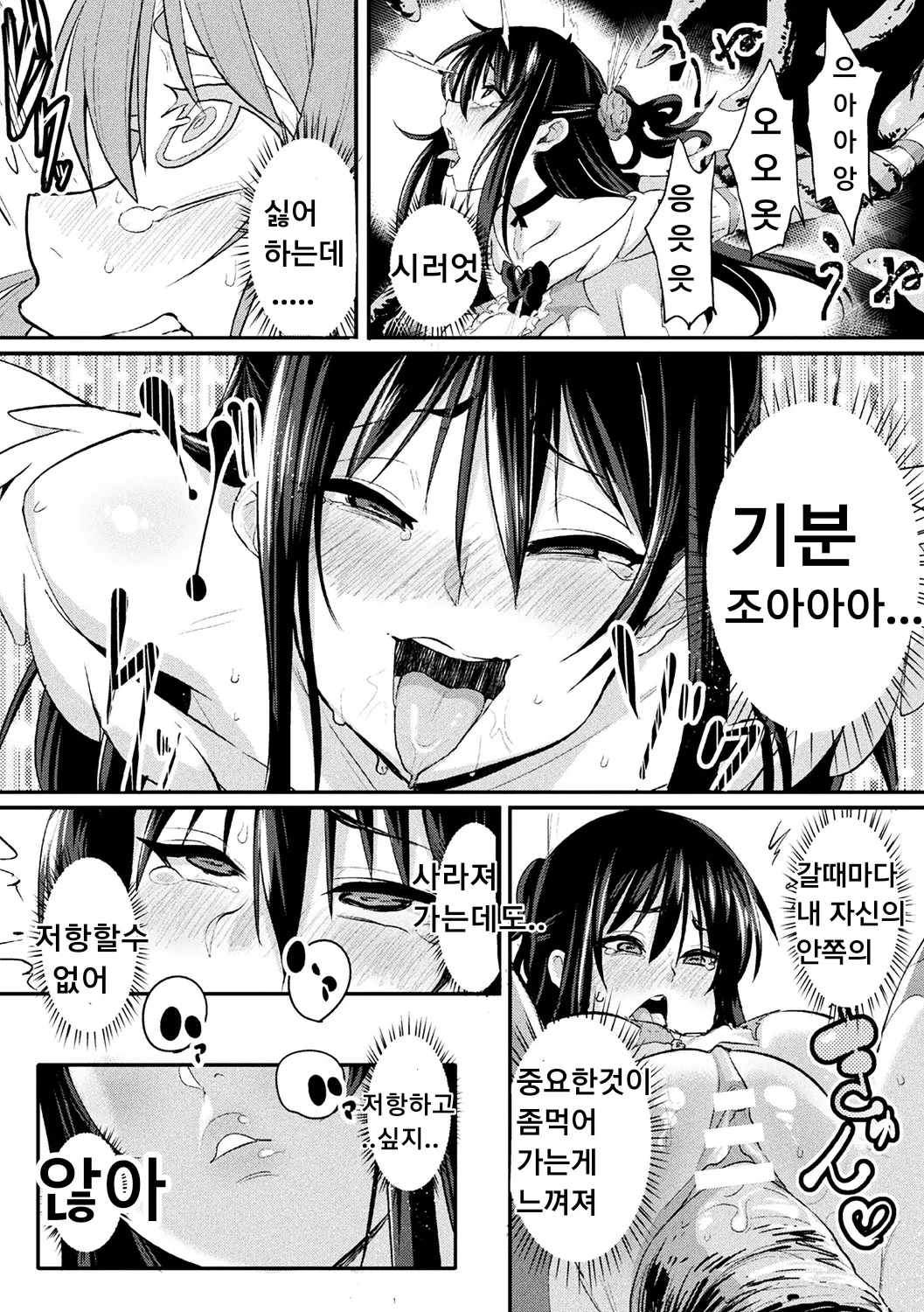 웹툰 이미지 5
