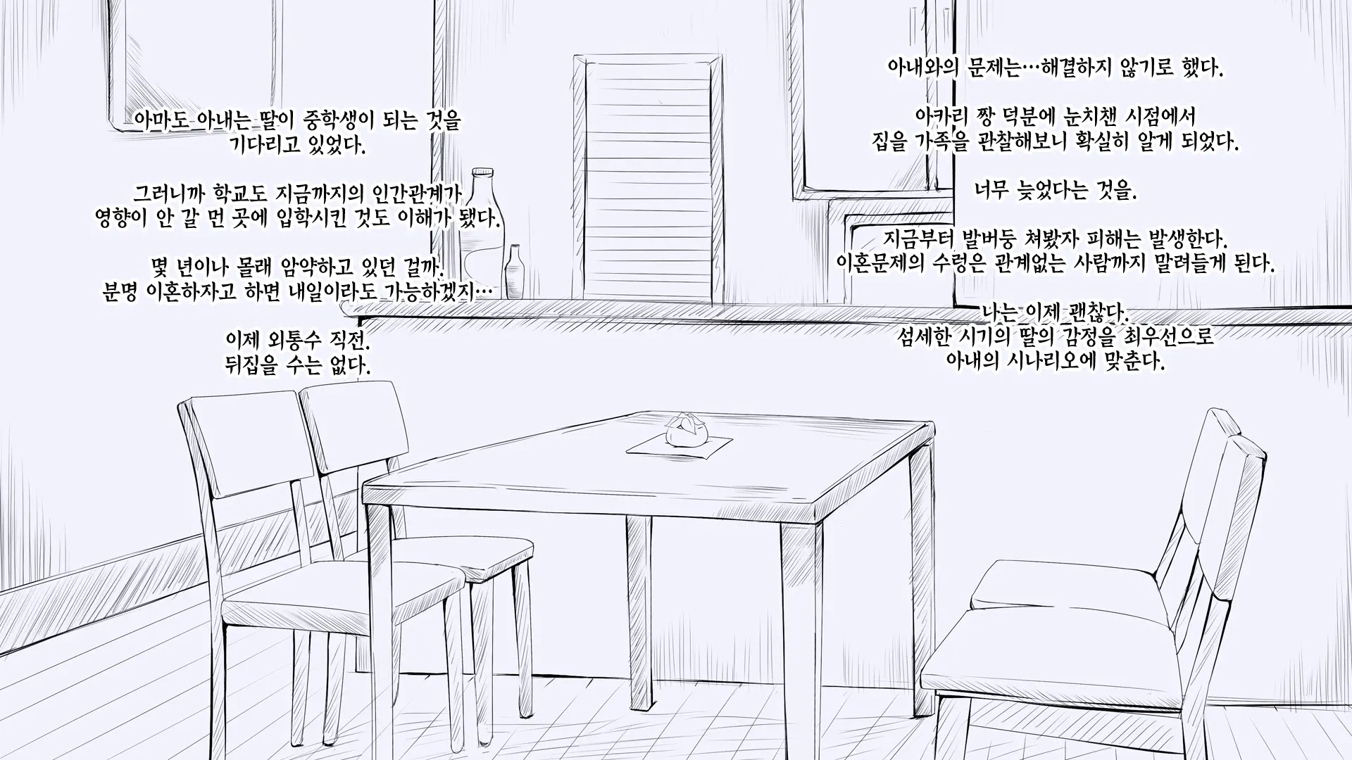 웹툰 이미지 76