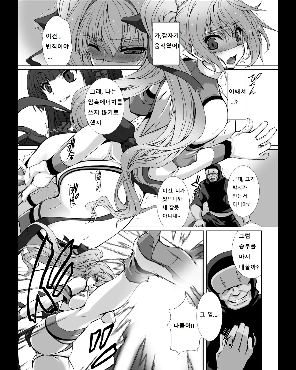 웹툰 이미지 82