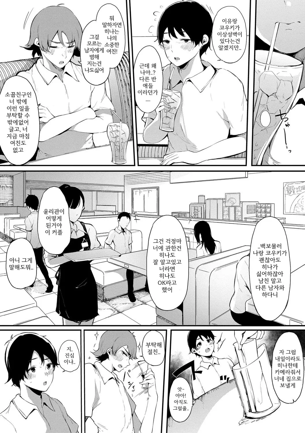 웹툰 이미지 2