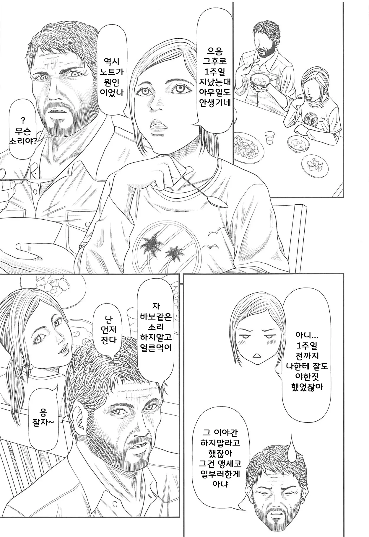 웹툰 이미지 33