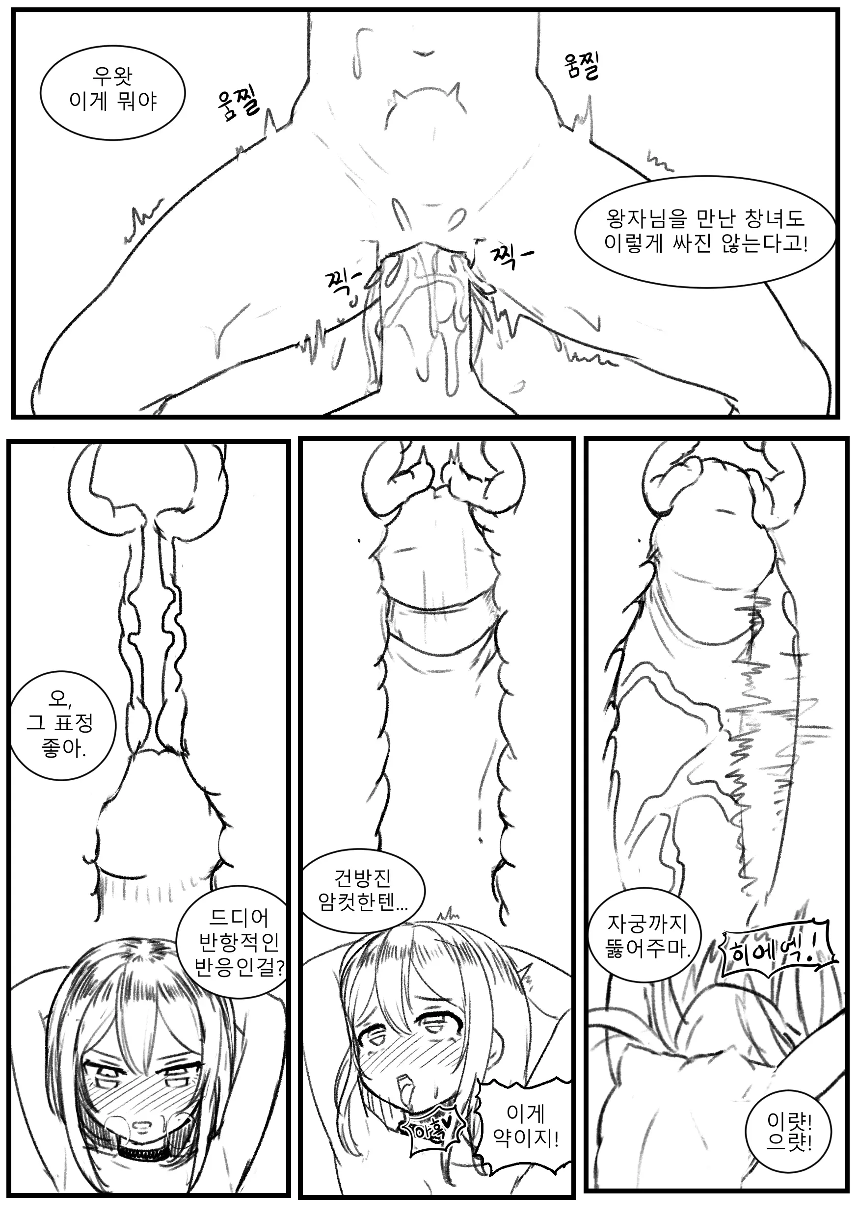 웹툰 이미지 4