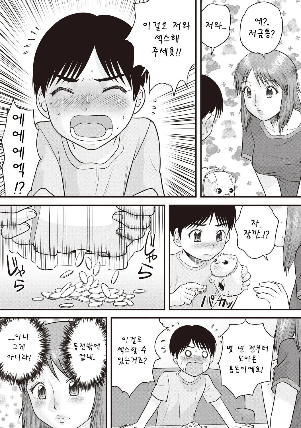 웹툰 이미지 55
