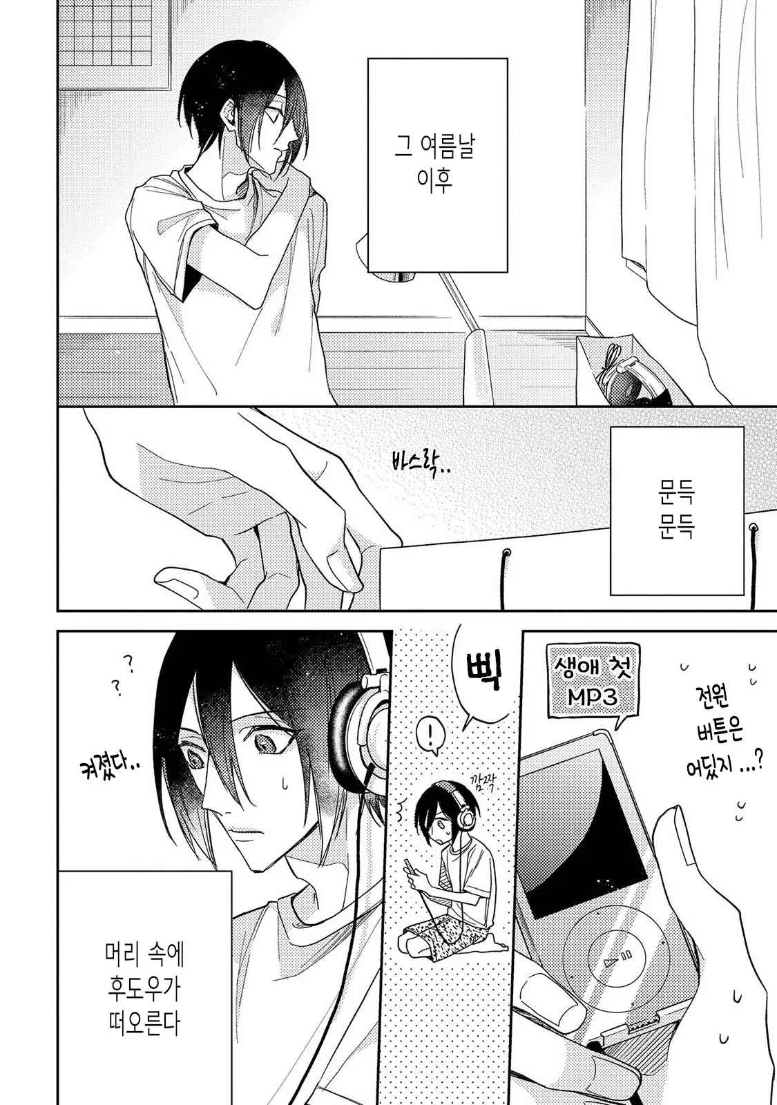 웹툰 이미지 99