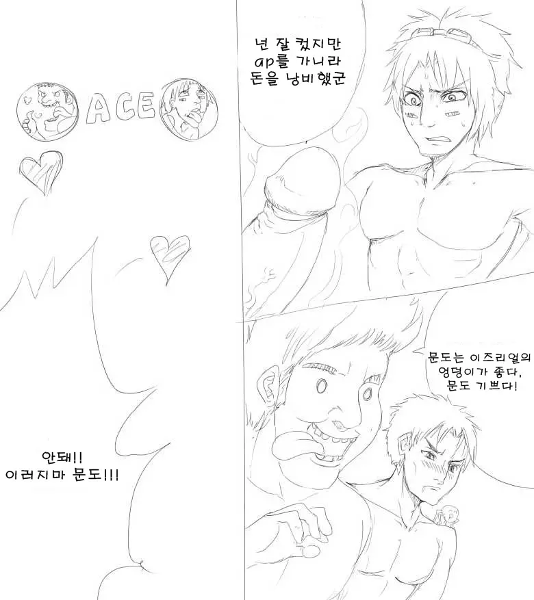 웹툰 이미지 19