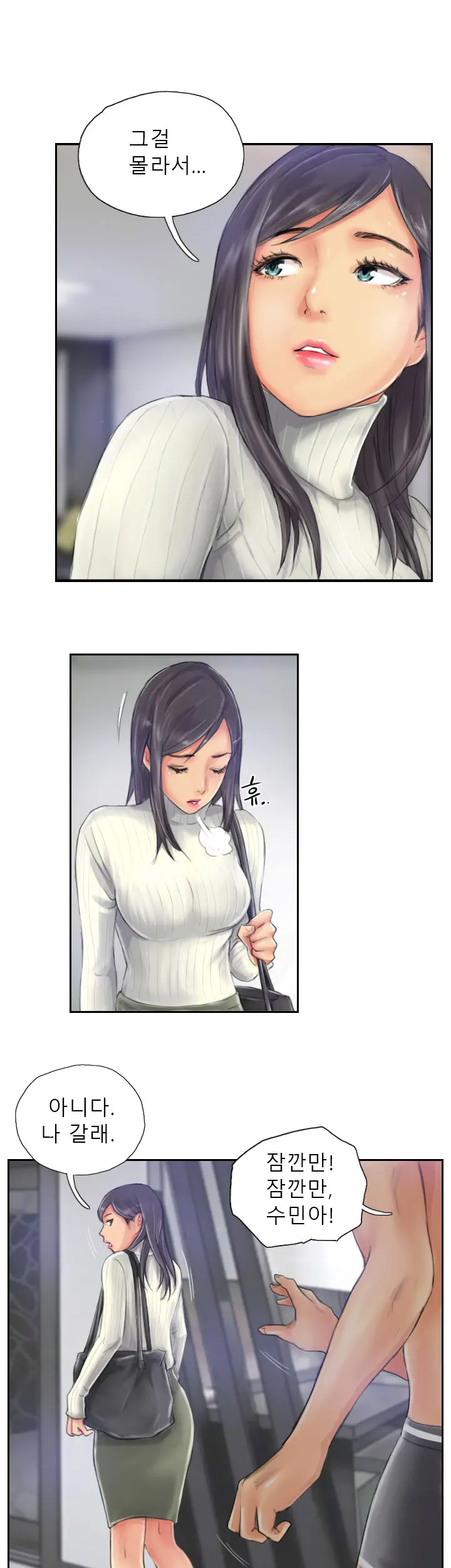 웹툰 이미지 250