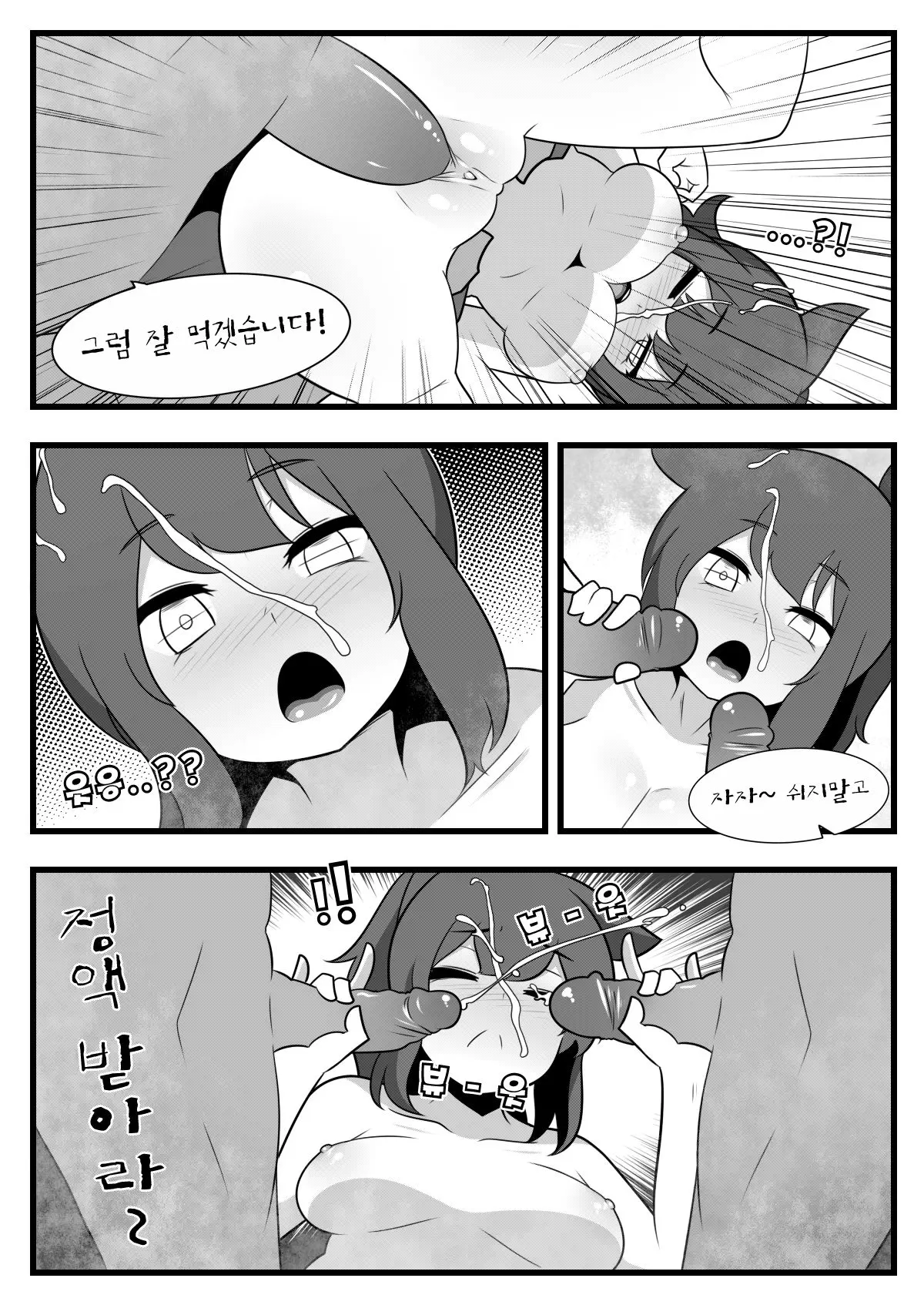 웹툰 이미지 4