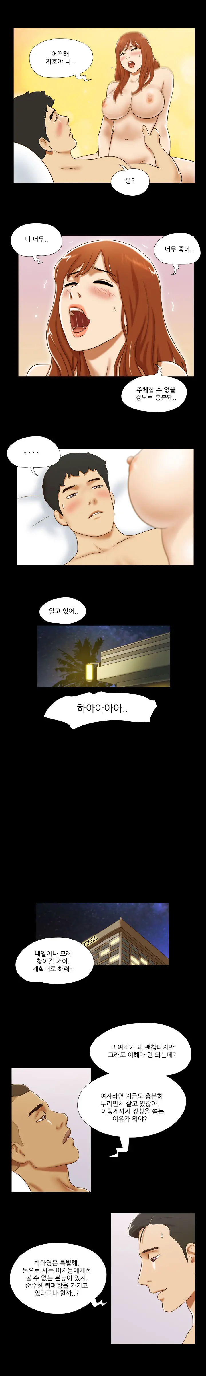 웹툰 이미지 338